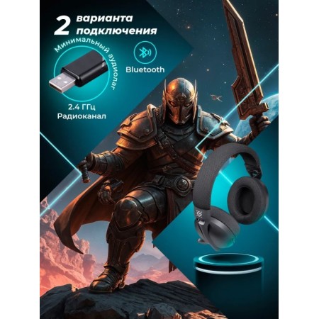 Наушники Defender Triple BT/2.4G (64685) черный