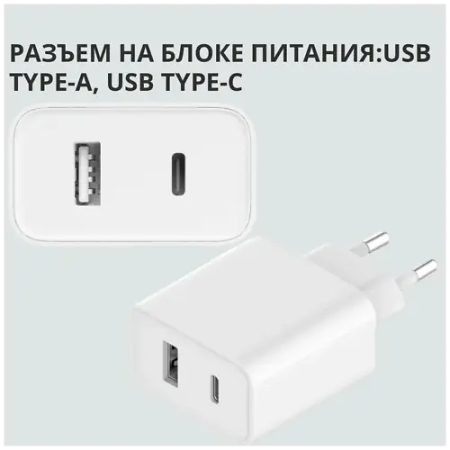 Сетевое зарядное устройство Mi 33W Wall Charger (AD332EU) белый