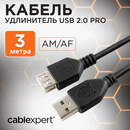 Кабель USB 2.0 (am) - USB 2.0 (af) Cablexpert CCP-USB2-AMAF-10 3м черный