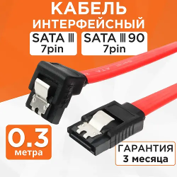 Cable SATA x2 Cablexpert CC-SATAM-DATA90-TR-30CM (CC-SATAM-DATA90-TR-30CM) 0.3м красный