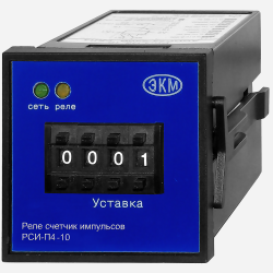 Реле счетчик импульсов ЭКМ РСИ-П4-10 ACDC24-240В черный/синий