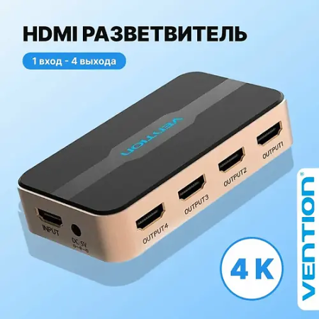 Сплиттер HDMI Type-A - 4хHDMI Vention ACCG0-EU 0.15 м золотой