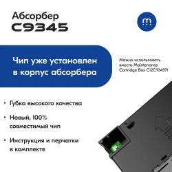 Емкость для отработанных чернил Epson C12C934591 WF-78XX/ET-166XX многоцветный