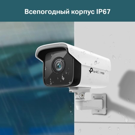 IP-камера TP-Link VIGI C300HP-4(UN) белый