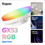 Умная светодиодная лампа Яндекс YNDX-00556 RGB (YNDX-00556) белый