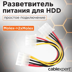 Cable Molex, 4m - 2 x 4f Cablexpert CC-PSU-1 0.15м черный