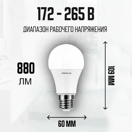 Эл. лампа светодиодная Ergolux LED-A60-10W-E27-4K (LED-A60-10W-E27-4K) белый