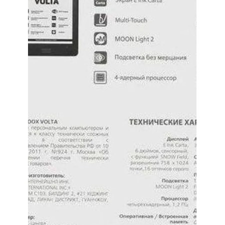 6" Электронная книга ONYX BOOX VOLTA 6 черный