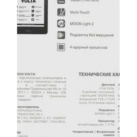 6" Электронная книга ONYX BOOX VOLTA 6 черный