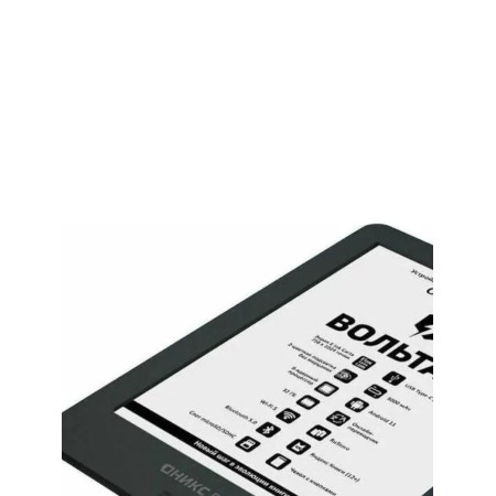 6" Электронная книга ONYX BOOX VOLTA 6 черный