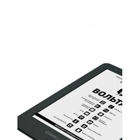 6" Электронная книга ONYX BOOX VOLTA 6 черный