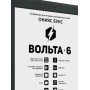 6" Электронная книга ONYX BOOX VOLTA 6 черный