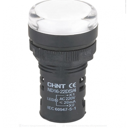 Индикатор CHINT ND16-22DS/2 592936 белый