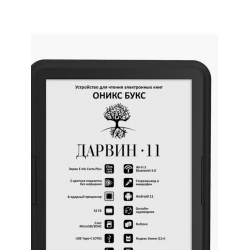 6" Электронная книга ONYX BOOX DARWIN 11 черный