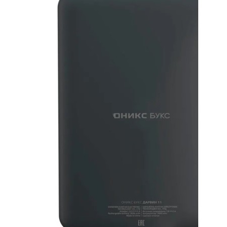 6" Электронная книга ONYX BOOX DARWIN 11 черный