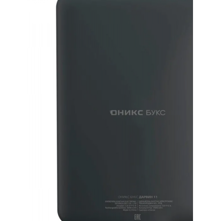 6" Электронная книга ONYX BOOX DARWIN 11 черный