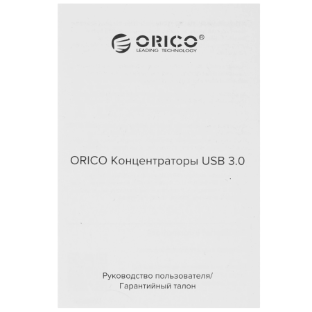 Док-станция ORICO MH4UC-U3-10-CR-BP прозрачный