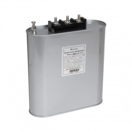Конденсатор трехфазный iPower BSMJ0,45-15-3