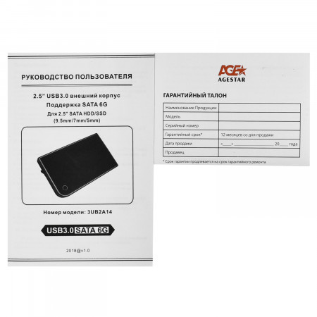 2,5" Внешний бокс Agestar 3UB2A14 черный