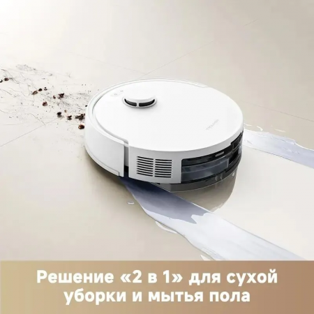 Робот-пылеcос Dreame Trouver Robot Vacuum E20 Plus (RLE12GD) белый