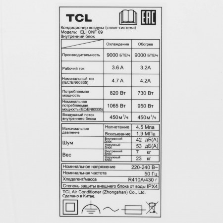 Кондиционер настенный сплит-система TCL Elite On/Off (ELI09ONF) белый