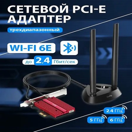 Wi-Fi адаптер CUDY WE4000 черный