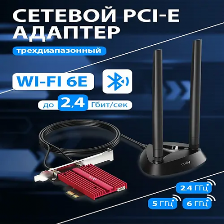 Wi-Fi адаптер CUDY WE4000 черный