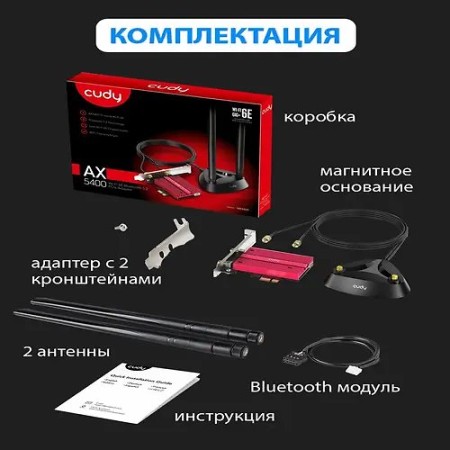 Wi-Fi адаптер CUDY WE4000 черный