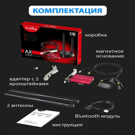 Wi-Fi адаптер CUDY WE4000 черный