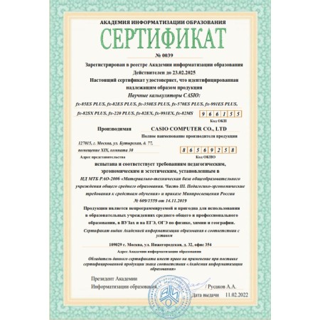 Калькулятор научный CASIO FX-991ESPLUS-2WETD черный