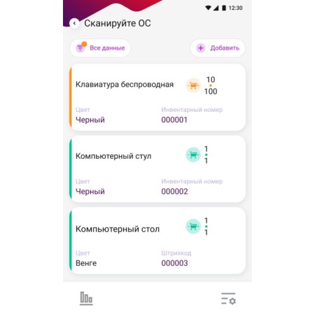 Программное обеспечение DM Invent (DMI12m)