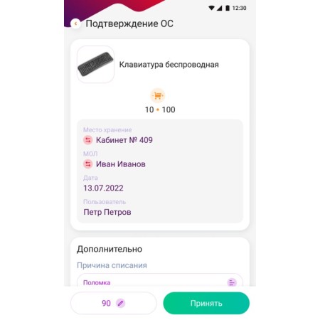Программное обеспечение DM Invent (DMI12m)