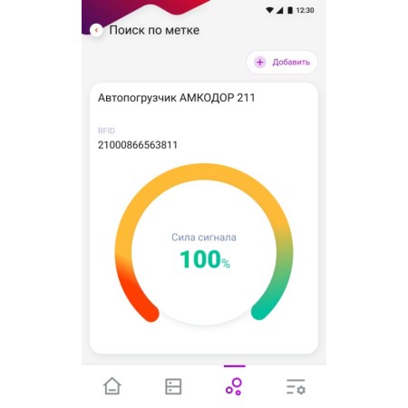Программное обеспечение DM Invent (DMI12m)