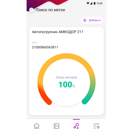 Программное обеспечение DM Invent (DMI12m)