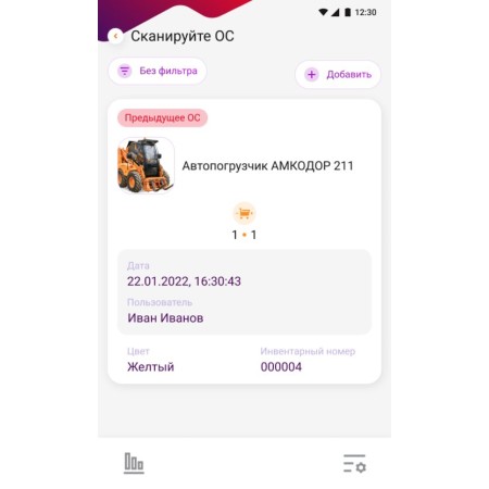 Программное обеспечение DM Invent (DMI12m)