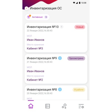 Программное обеспечение DM Invent (DMI12m)