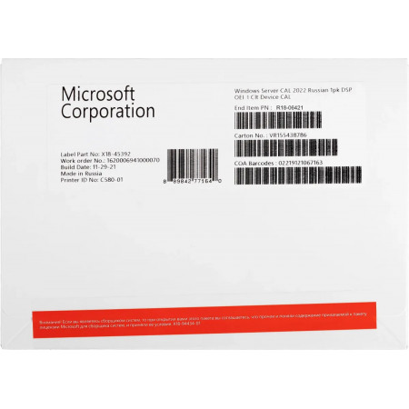 Операционная система Microsoft Windows Server CAL 2022 (R18-06421) белый (ключ-лицензия)