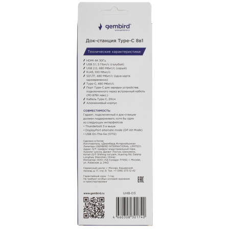 Док-станция Gembird UHB-D3 серый