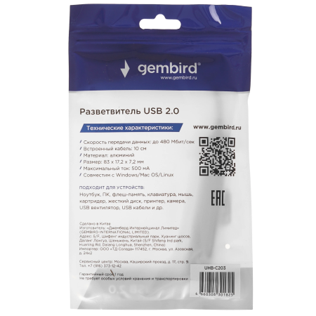 Док-станция Gembird UHB-C203 серый