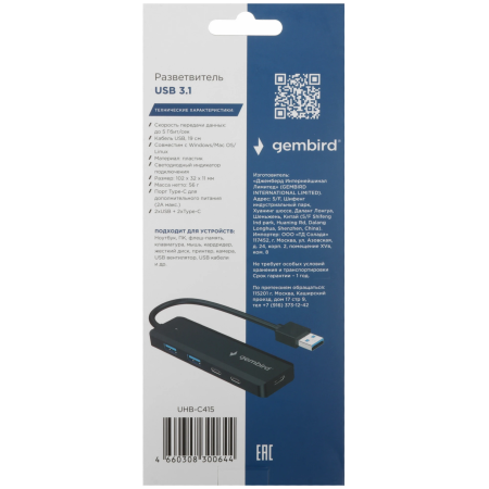 Док-станция Gembird UHB-C415 черный