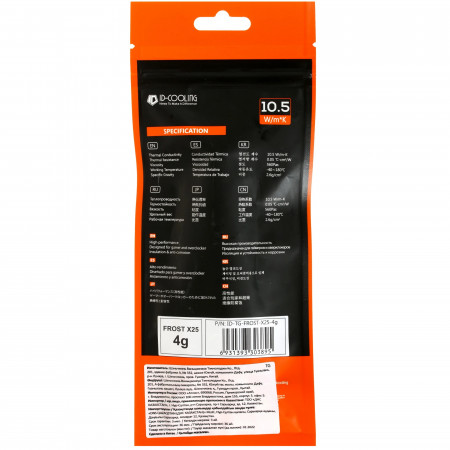 Термопаста ID-COOLING FROST X25 серый 4 г
