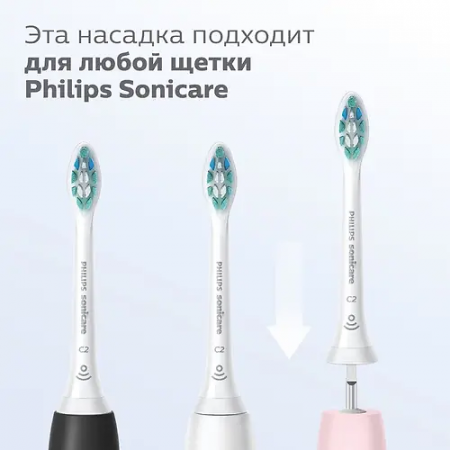 Набор сменных насадок Philips HX6064/10 белый