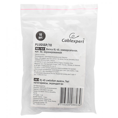 Коннектор Cablexpert RJ45 (PLUG5SP/10) 10 шт серебристый