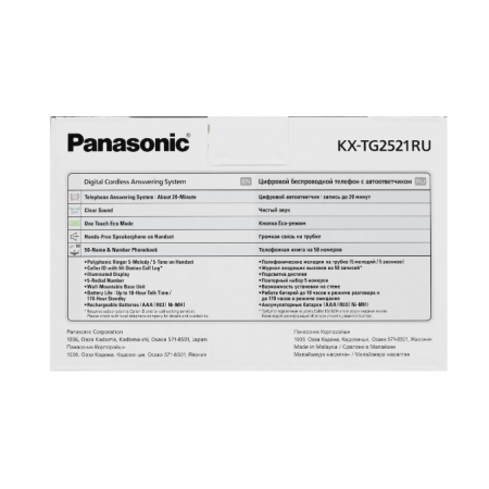 Радиотелефон (DECT) PANASONIC KX-TG2521RUT темно-серый металлик