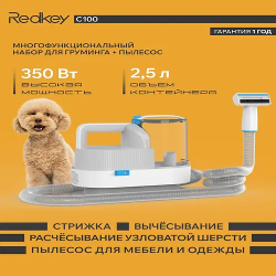 Пылесос Redkey Pet C100 белый
