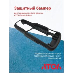 Защитный резиновый бампер для терминала АТОЛ Smart.Prime черный