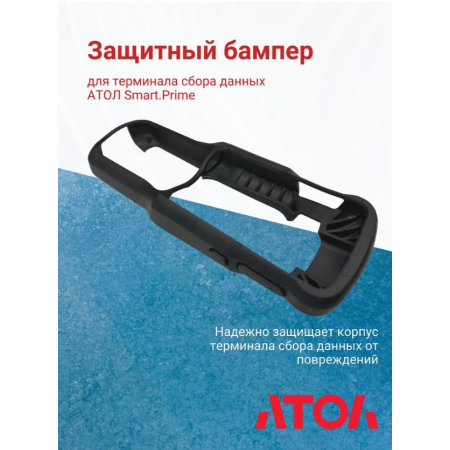 Защитный резиновый бампер для терминала АТОЛ Smart.Prime черный