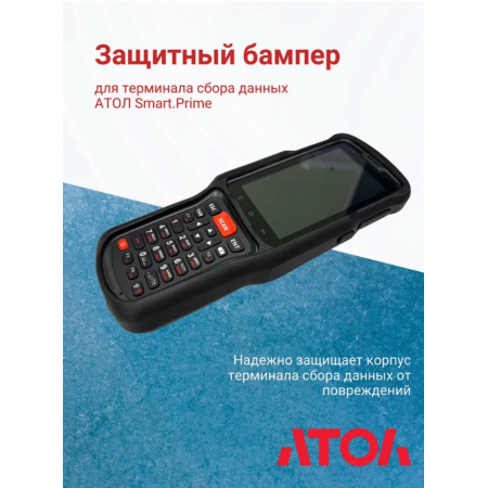 Защитный резиновый бампер для терминала АТОЛ Smart.Prime черный