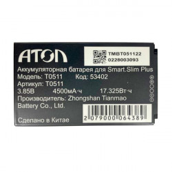 Аккумулятор АТОЛ Smart.Slim Plus 53402 черный