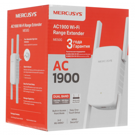 Усилитель беспроводного сигнала Mercusys ME50G белый